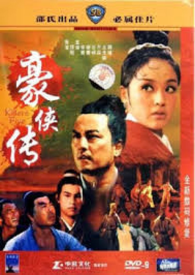Đại Đao Hào Hiệp (The Legendary Hero 1990)
