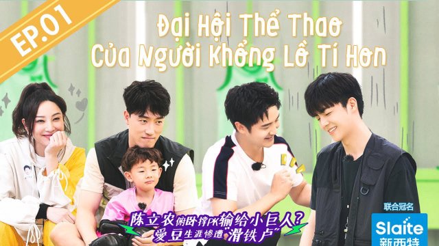 Đại Hội Thể Thao Của Người Khổng Lồ Tí Hon (Đại Hội Thể Thao Của Người Khổng Lồ Tí Hon 2020)