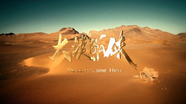 Đại Mạc Cô Hiệp (Desert Lone Hero 2025)