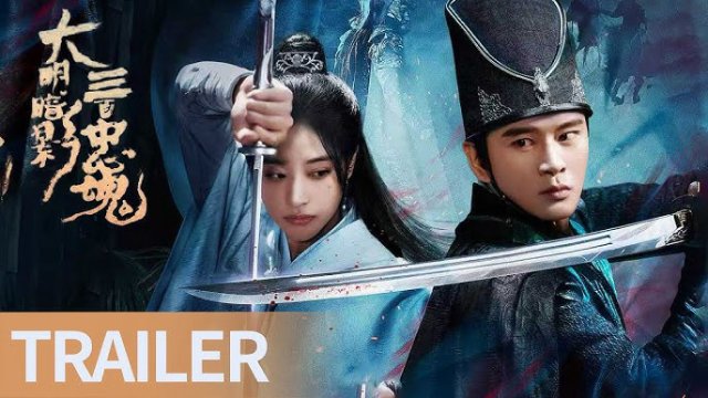 Đại Minh Ám Ảnh: Ba Trăm Trung Hồn (The Ming Shadow: Three Hundred Loyal Souls 2026)
