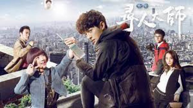 Đại Sư Tìm Người 2 (Đại Sư Tìm Người 2 2017)