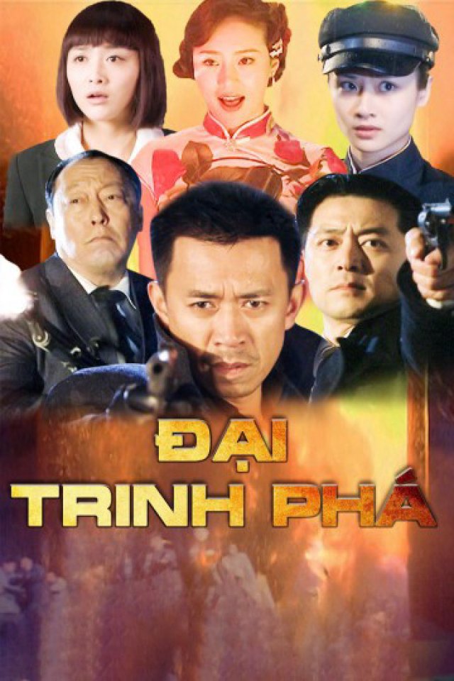 Đại Trinh Phá (Đại Trinh Phá 2010)