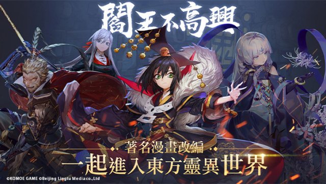 Đại Vương Không Được Vui (The Furious Yama 2020)