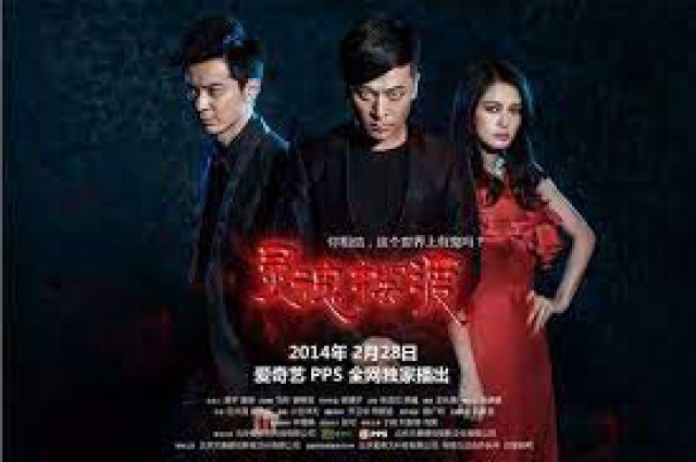 Dẫn Độ Linh Hồn 2 (The Ferry Man 2 2015)