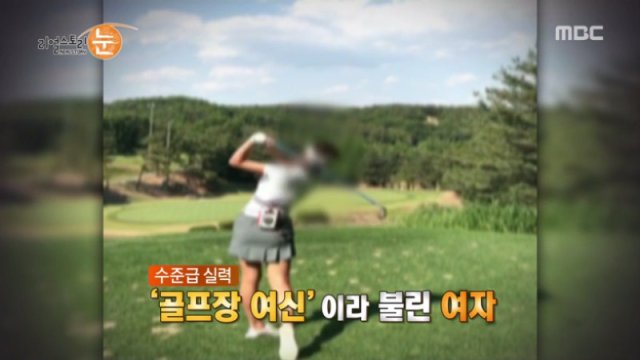 Dàn Mỹ Nhân Của Huấn Luyện Viên Golf (알고보니 꽃뱀 골프강사 2023)