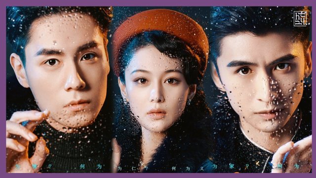 Dân Quốc Đại Trinh Thám (Checkmate 2022)