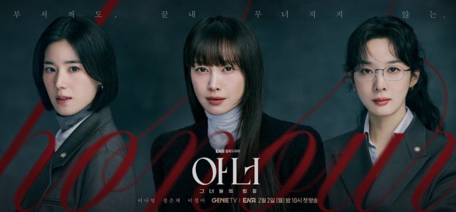 Danh Dự Cuối Cùng (Honour 2026)