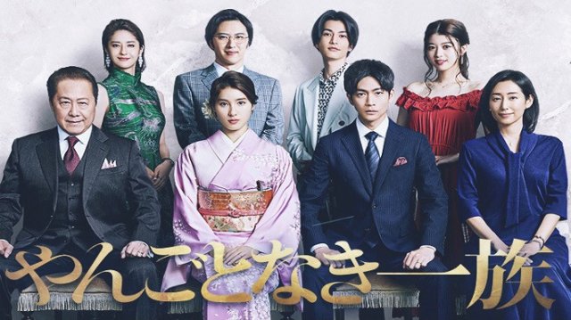 Danh Gia Vọng Tộc (Silver Spoon, Sterling Shackles 2012)