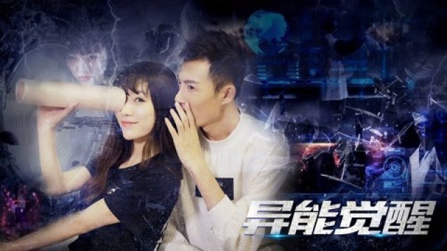 Đánh thức siêu cường (Awakening of Superpower 2018)