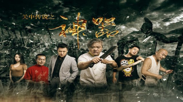 Dao cổ (Antique Knife 2018)