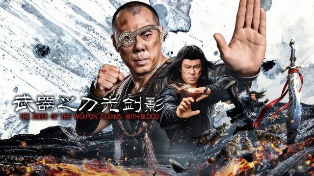 Đao Quang Ảnh Kiếm (A Knife of the Weapon Gleams With Blood 2026)