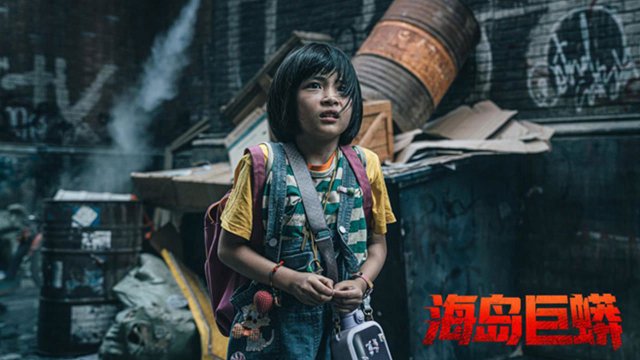 Đảo Rắn Khổng Lồ (Island Python 2025)