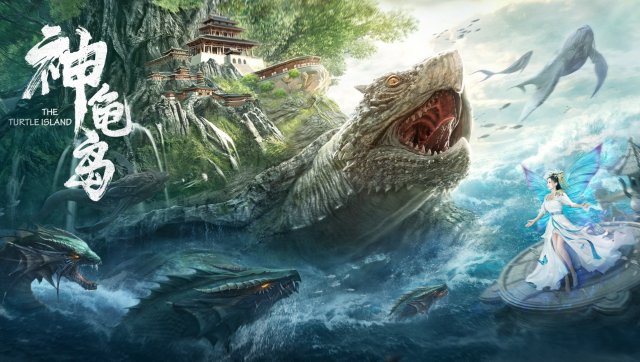 Đảo Rùa Thần (The Turtle Island 2021)