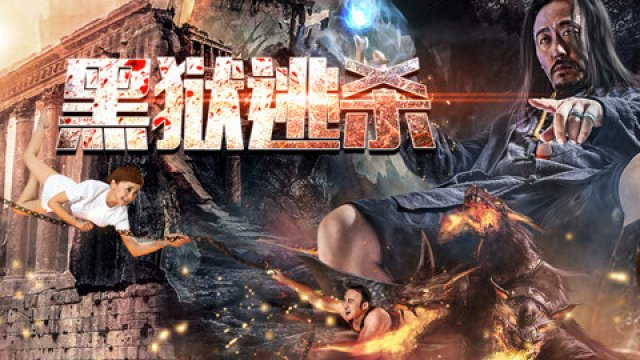 Đào sát ngục đen (A Conspiracy in the Prison 2017)