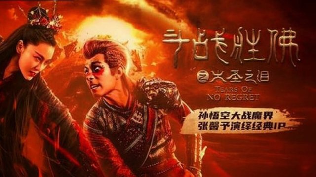 Đấu Chiến Thắng Phật: Nước Mắt Đại Thánh (Tears Of No Regret 2020)