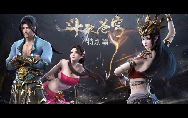 Đấu Phá Thương Khung 4 (Fights Break Sphere 4 2021)