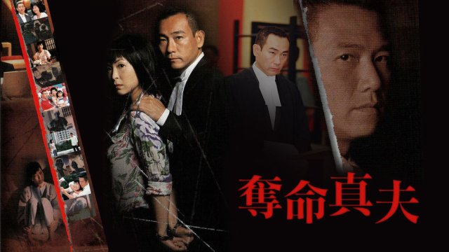 Dấu Vết Của Sự Lừa Dối (Misleading Track 2005)