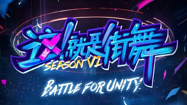 Đây Chính Là Nhảy Đường Phố (phần 6) (Street Dance Of China (season 6) 2023)