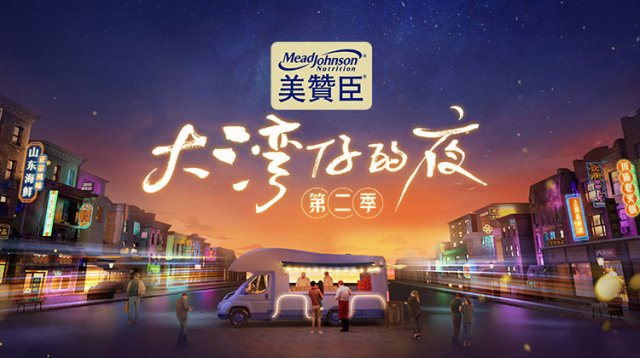 Đêm Ở Vịnh Lớn S2 (Night in the Greater Bay S2 2022)