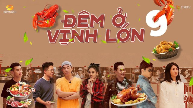 Đêm Ở Vịnh Lớn (Đêm Ở Vịnh Lớn 2021)