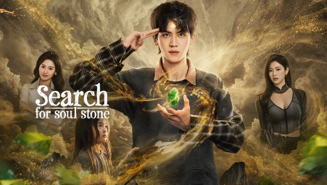 Dị Phỉ Xung Thiên (Search for Soul Stone 2025)
