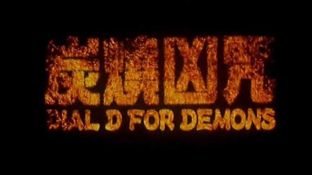 Dial D for Demons (Dial D for Demons 2000)