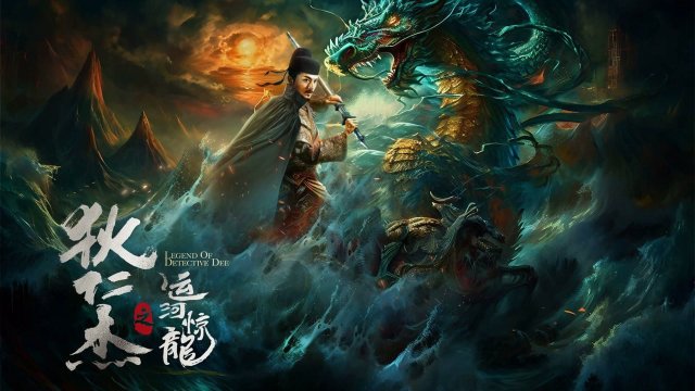 Địch Nhân Kiệt: Vận Hà Kinh Long (LEGEND OF DETECTIVE DEE 2023)