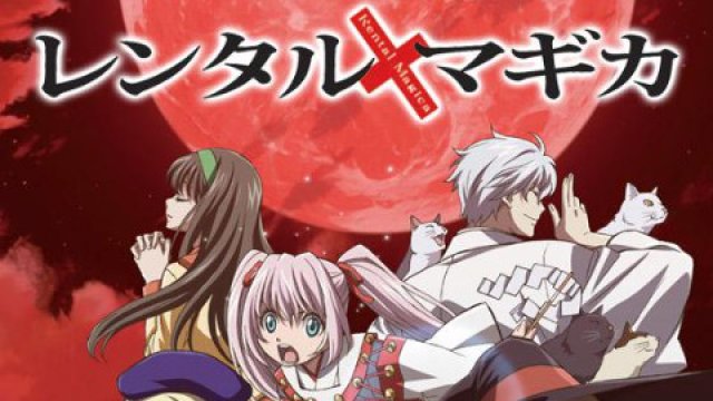 Dịch vụ thuê Pháp sư (レンタルマギカ 2007)