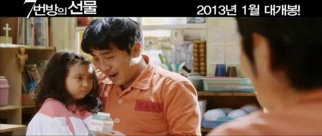 Điều kỳ diệu ở phòng giam số 7 (Miracle in Cell No.7 / Number 7 Room's Gift (literal title) 2013)
