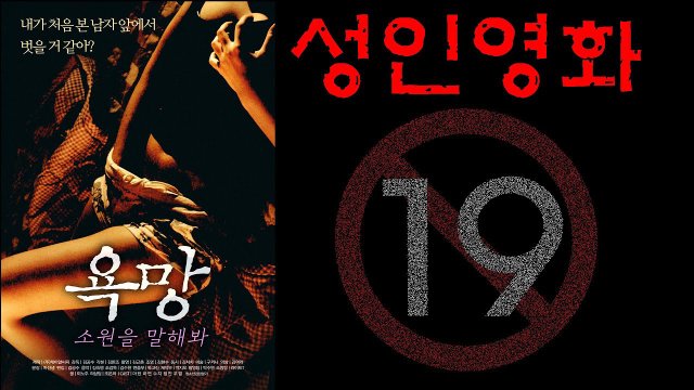 Điều Ước Của Anh Chàng Đẹp Trai (욕망 : 소원을 말해봐 2021)