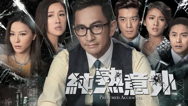 Định Mệnh (Presumed Accidents 2016)