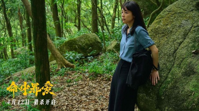 Định Mệnh Tình Yêu (A Stolen Life 2025)