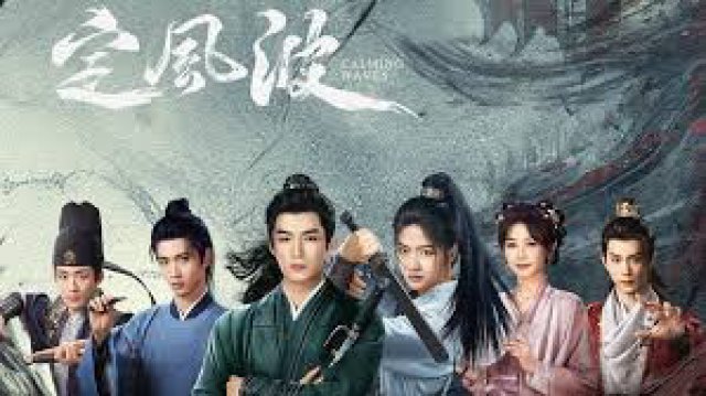 Định Phong Ba (The Wanted Detective 2025)