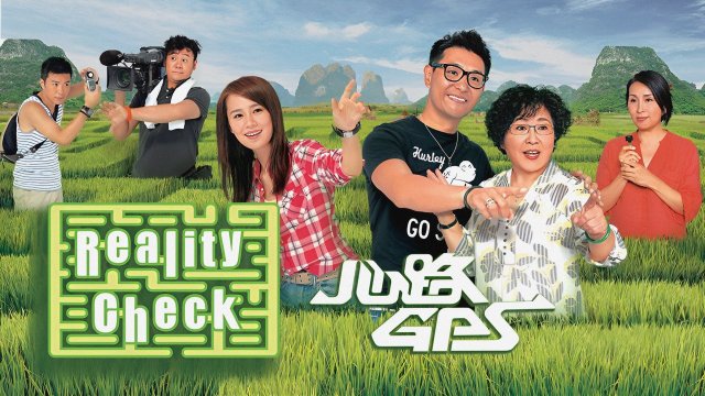 Định Vị Trái Tim (Reality Check 2013)