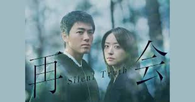 Đoàn Tụ ~Sự Thật Thầm Lặng~ (Silent Truth 2026)