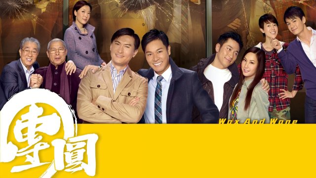 Đoàn Viên (Wax and Wane 2011)