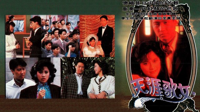 Đời Ca Nữ (Song Bird 1989)