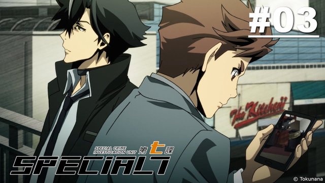 Đội đặc nhiệm phòng chống tội ác đặc thù, phòng số Bảy thuộc sở cảnh sát Tokyo (Keishichou Tokumubu Tokushu Kyouakuhan Taisakushitsu Dainanaka: Tokunana 2019)