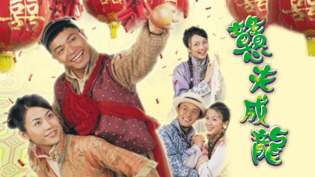 Đôi đũa lệch (Square Pegs 2002)