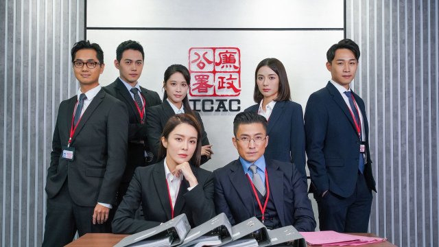 Đội Hành Động Liêm Chính (ICAC Investigators 2024)