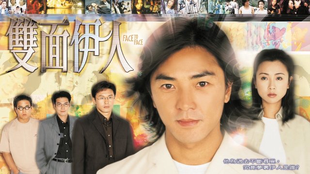Đối Mặt (Face to Face 1999)