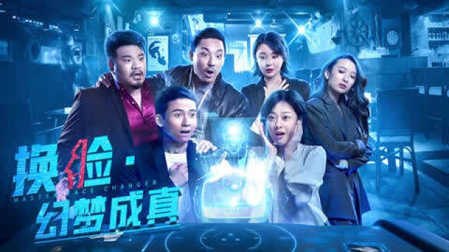 Đổi Mặt - Ảo Tưởng Thành Thật (Face 2021)