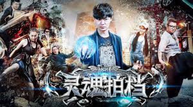 Đối tác siêu cường (Superpower Partners 2018)