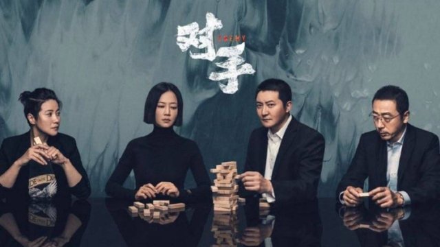 Đối Thủ (Enemy 2021)