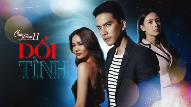Dối Tình (Club Friday The Series 11: Ruk Kohok 2019)