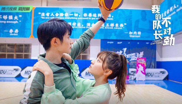 Đội Trưởng Của Tôi Thật Khác Thường (Miss Captain)