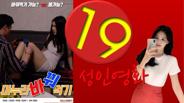 Đổi Vợ Với Bạn Thân Để Tìm Cảm Giác Lạ (마누라 바꿔먹기 2022)