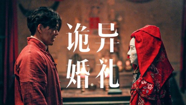 Đông Bắc Bạch Sự (我在东北做白事的那些年 2024)