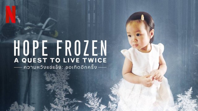 Đóng băng hy vọng: Cơ hội sống lần hai (Hope Frozen: A Quest to Live Twice 2020)