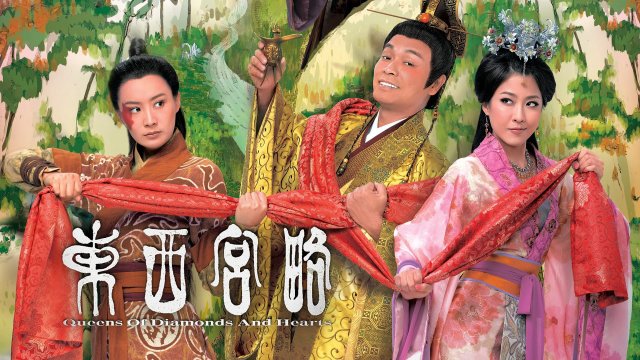 Đông Cung Tây Lược (Phần 1) (Queens of Diamonds and Hearts (Season 1) 2012)
